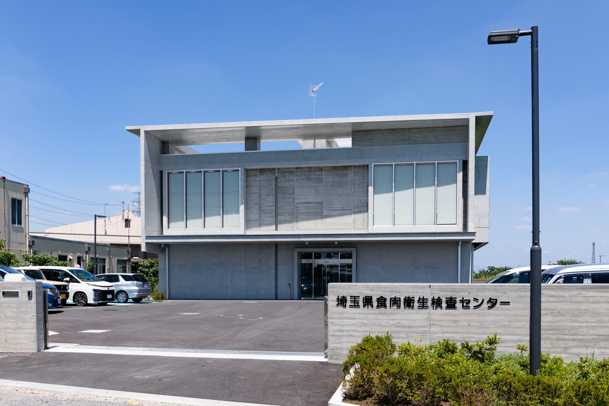 埼玉県食肉衛生検査センター(新築)